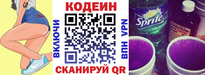 как найти закладки  Трёхгорный  Кодеин напиток Lean (лин) 