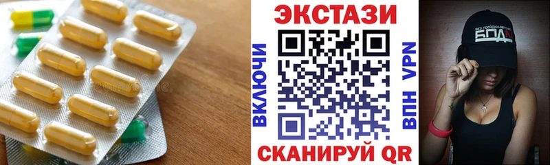 ОМГ ОМГ ссылки  Трёхгорный  Экстази 250 мг  купить наркоту 