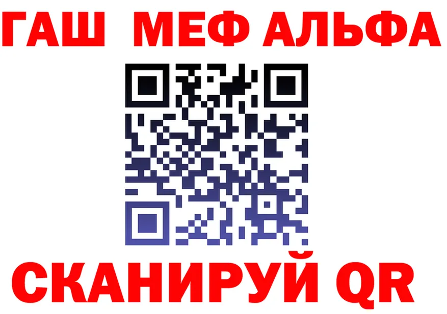 Alpha PVP СК КРИС вход маркетплейс гидра Трёхгорный