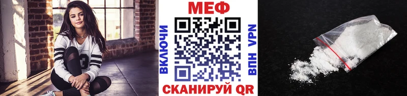 МЕФ мяу мяу  купить наркотики цена  Трёхгорный 