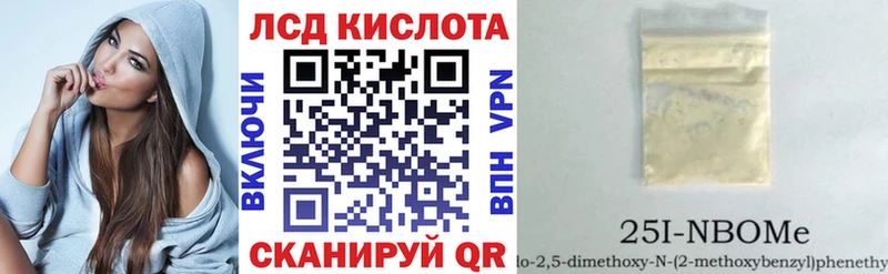 Марки N-bome 1,8мг  наркошоп  Трёхгорный 